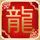 青春派